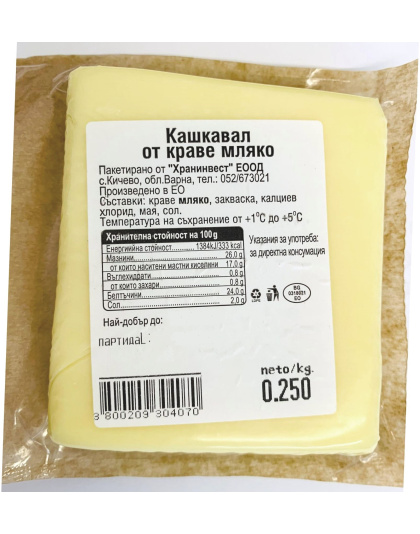 Yellow Cheese Kiselovo 250g Hraninvest